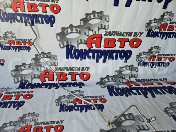 трубка кондиционера длинная с клапаном Nissan Teana 