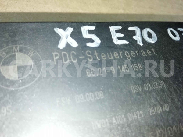 Блок управления парктроником BMW X5 E70 (2006—2010) BMW X5 оригинальный номер 66219145158