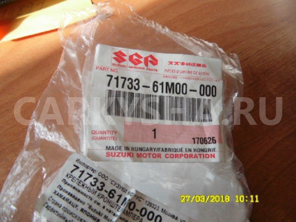 Крепеж бампера Suzuki SX4 II рестайлинг (2016—2022) Suzuki SX4 оригинальный номер 71733-61M0-000