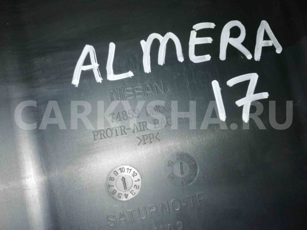 Накладка (кузов внутри) Nissan Almera G15 (2012—2018) Nissan Almera оригинальный номер 74859bm00a