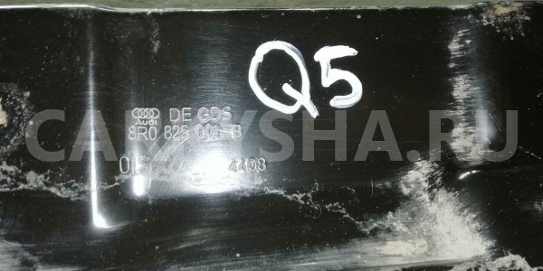 Защита антигравийная Audi Q5 I (2008—2012) Audi 200 оригинальный номер 8r0825001b