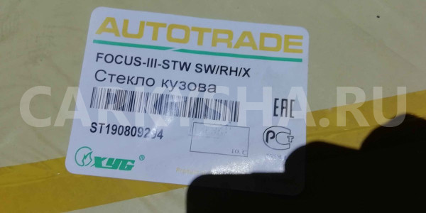 Стекло глухое Ford Focus III (2011—2015) Ford Focus оригинальный номер ST190809294