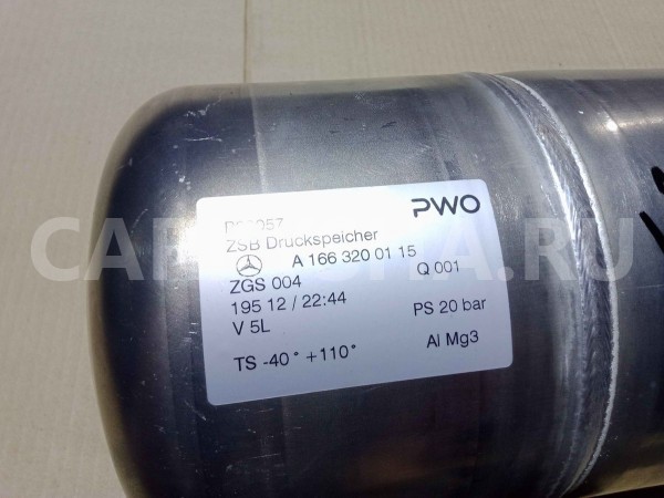 Ресивер воздушный Mercedes-Benz M-класс W166 (2011—2015) Mercedes-Benz M-klasse оригинальный номер a1663200115