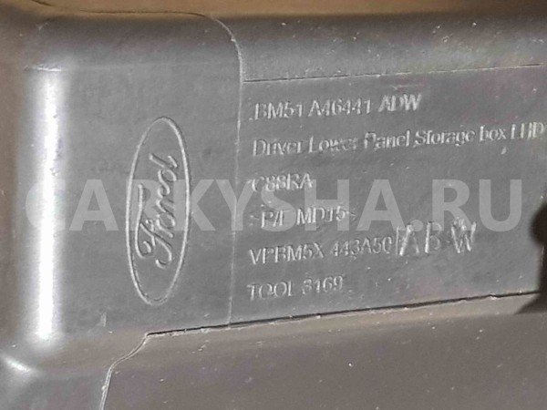 Бардачок Ford Focus III (2011—2015) Ford Focus оригинальный номер bv51a46441adw