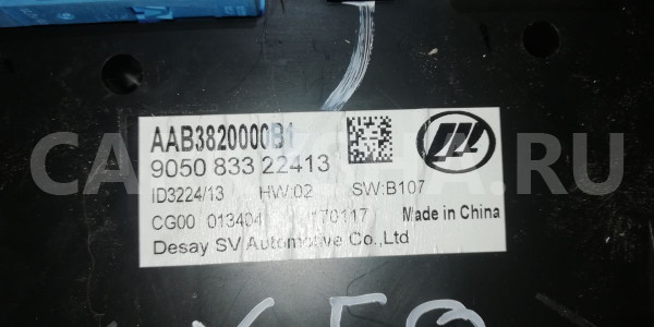 Панель приборов LIFAN X50 I (2015—2019) Lifan X50 оригинальный номер aab3820000b1