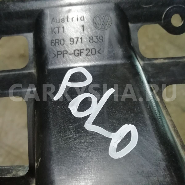 Кронштейн Volkswagen Polo V (2009—2015) Volkswagen Polo оригинальный номер 6r0971839