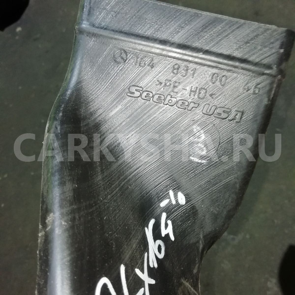 Воздуховод Mercedes-Benz GL-класс X164 рестайлинг (2009—2012) Mercedes-Benz G-klasse оригинальный номер a1648310046