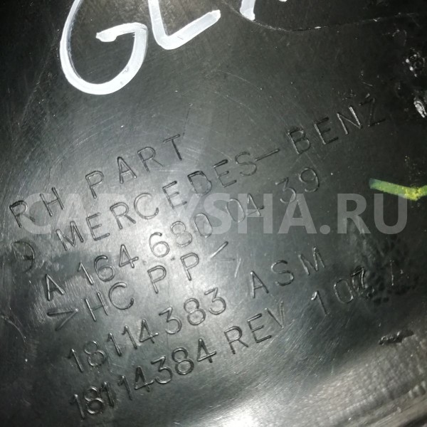 Накладка торпедо Mercedes-Benz GL-класс X164 рестайлинг (2009—2012) Mercedes-Benz G-klasse оригинальный номер a1646800439