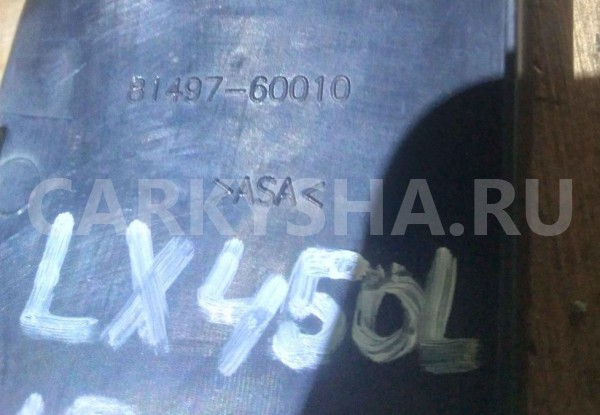 Накладка (кузов наружные) Lexus LX J200 рестайлинг 2 (2015—2023) Lexus LX оригинальный номер 8149760010