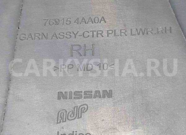 Обшивка стойки Nissan Almera G15 (2012—2018) Nissan Almera оригинальный номер 769154aa0a