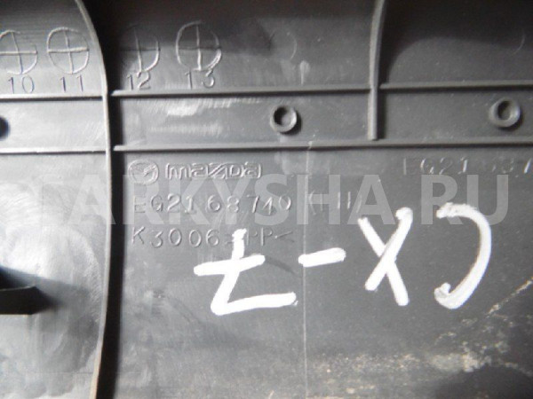 Накладка порога (внутренняя) Mazda CX-7 I (2006—2009) Mazda 2 оригинальный номер EG2168740