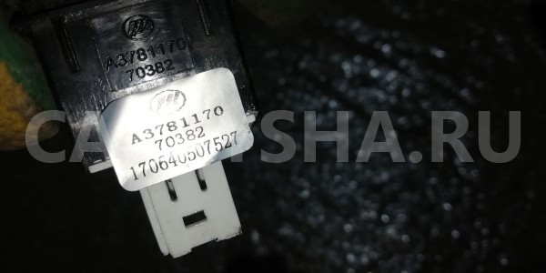 Кнопка антипробуксовочной системы LIFAN X50 I (2015—2019) Lifan X50 оригинальный номер A3781170