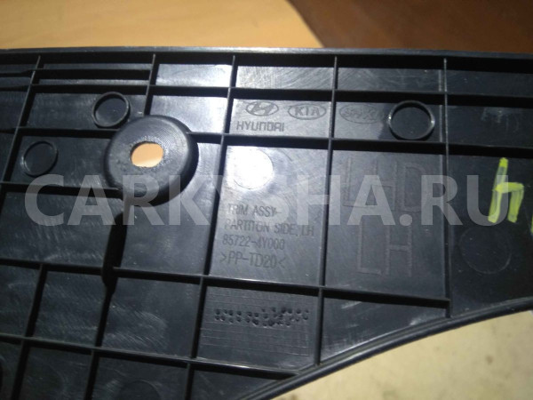 Обшивка багажника Kia Rio III (2011—2015) Kia Rio оригинальный номер 857224Y000