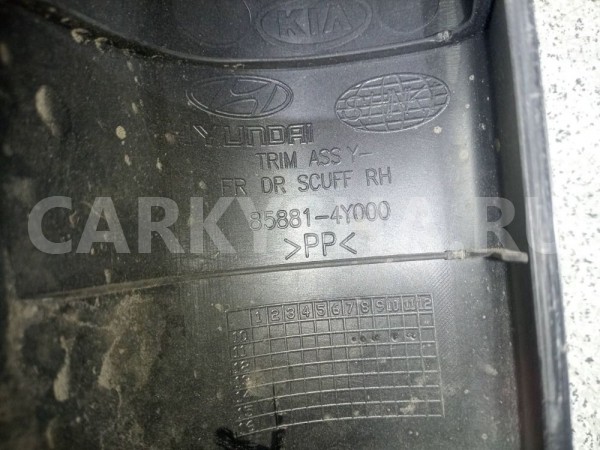 Накладка порога (внутренняя) Kia Rio III (2011—2015) Kia Rio оригинальный номер 858814y000