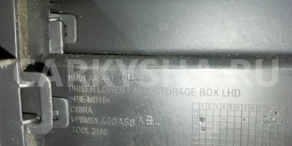 Бардачок Ford Focus III (2011—2015) Ford Focus оригинальный номер am51a46441adw