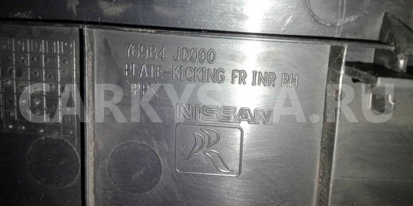 Накладка порога (внутренняя) Nissan Qashqai I рестайлинг (2010—2013) Nissan Qashqai оригинальный номер 769b4jd000