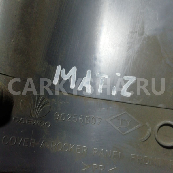Накладка порога (внутренняя) Daewoo Matiz I рестайлинг (2000—2015) Daewoo Matiz оригинальный номер 96256607