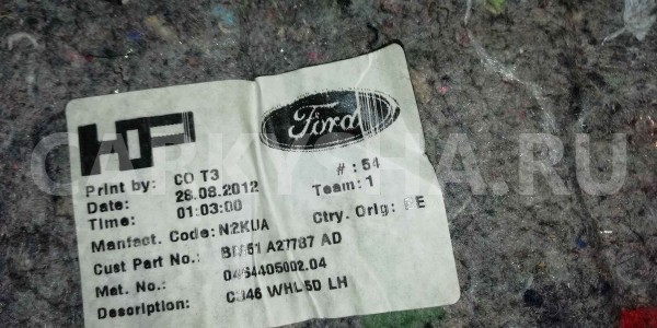 Шумоизоляция Ford Focus III (2011—2015) Ford Focus оригинальный номер BM51A27787AD
