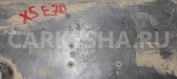 Защита антигравийная BMW X5 E70 (2006—2010) BMW X5 оригинальный номер 51757158405