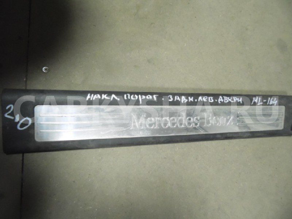 Накладка (кузов внутри) Mercedes-Benz M-класс W164 (2005—2008) Mercedes-Benz M-klasse оригинальный номер A1646803435