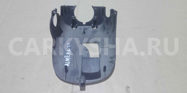 Кожух рулевой колонки Nissan Almera G15 (2012—2018) Nissan Almera оригинальный номер 484721848r