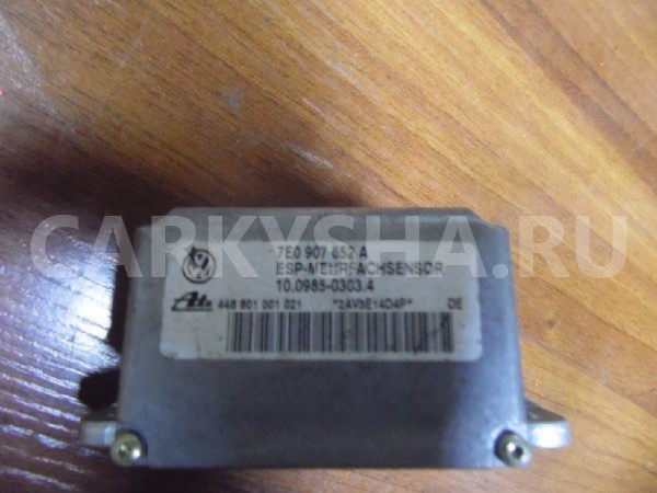 Датчик курсовой устойчивости Volkswagen Touareg I (2002—2006) Volkswagen Touareg оригинальный номер 7E0907652A