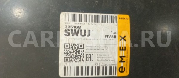 Подкрылок Volkswagen Multivan T6 (2015—2020) Volkswagen Multivan оригинальный номер 325168