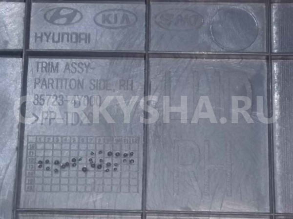 Обшивка багажника Kia Rio III (2011—2015) Kia Rio оригинальный номер 857234y000