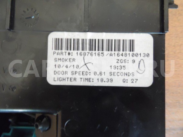 Пепельница Mercedes-Benz GL-класс X164 (2006—2009) Mercedes-Benz G-klasse оригинальный номер A1648100130
