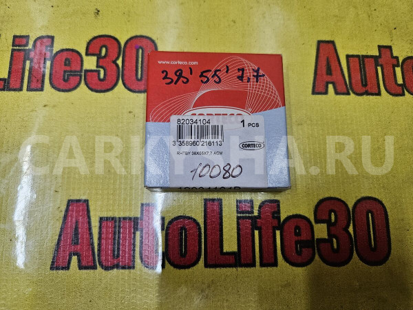 Сальник Toyota bB оригинальный номер 9031138075
