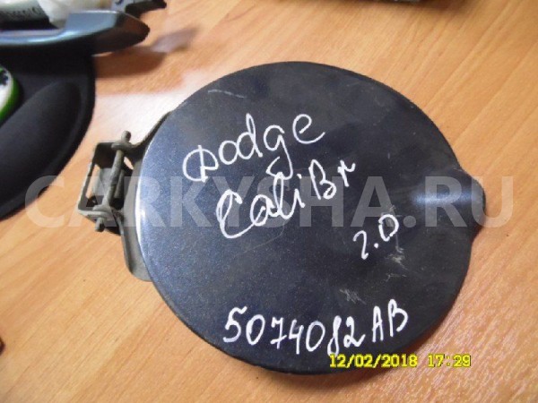Лючок бензобака Dodge Caliber I (2006—2009) Dodge Caliber 