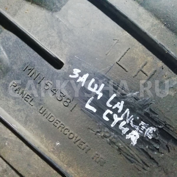 Защита антигравийная Mitsubishi Lancer X (2007—2010) Mitsubishi Lancer оригинальный номер mn154381