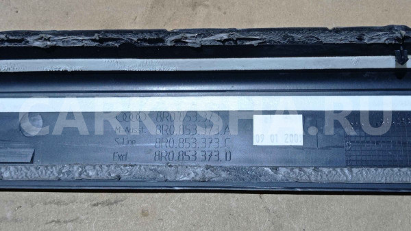 Накладка порога (внутренняя) Audi Q5 I (2008—2012) Audi 200 оригинальный номер 8R0853373