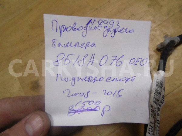 Проводка (коса) Mitsubishi Pajero Sport II рестайлинг (2013—2016) Mitsubishi i оригинальный номер 8518A076