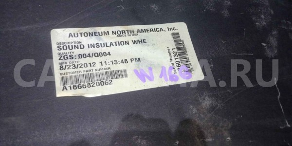 Шумоизоляция Mercedes-Benz M-класс W166 (2011—2015) Mercedes-Benz M-klasse оригинальный номер a1666820062