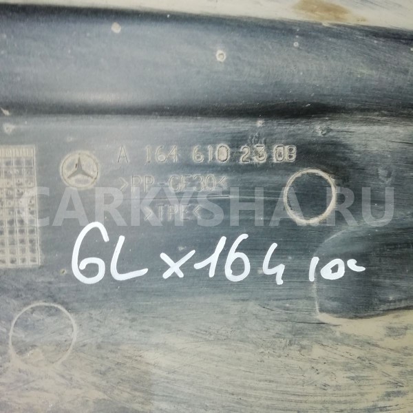 Защита антигравийная Mercedes-Benz GL-класс X164 рестайлинг (2009—2012) Mercedes-Benz G-klasse оригинальный номер a1646102308