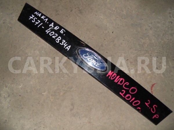 Накладка двери багажника Ford Mondeo IV (2006—2010) Ford Mondeo оригинальный номер 7S71402B34A