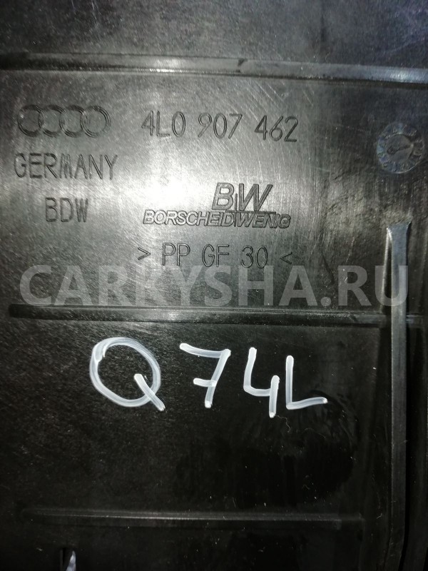 Кронштейн Audi Q7 4L (2005—2009) Audi 200 оригинальный номер 4l0907462