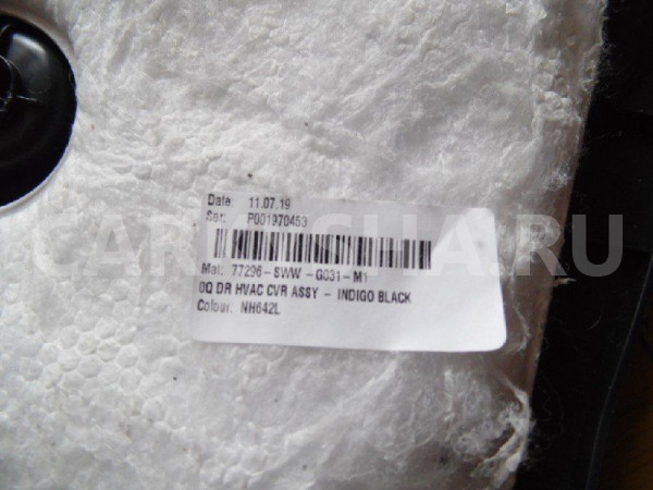 Накладка подлокотника Honda CR-V III (2006—2009) Honda CR-V оригинальный номер 77296SWWG031M1