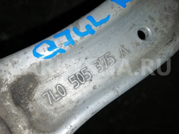 Рычаг Audi Q7 4L (2005—2009) Audi 200 оригинальный номер 7l0505375a