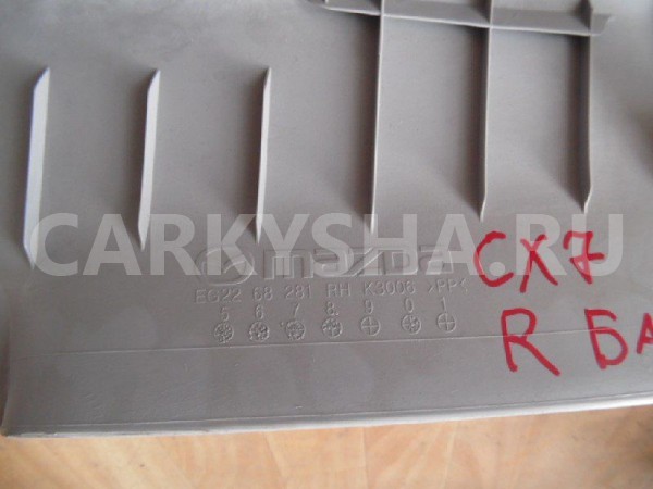 Обшивка стойки Mazda CX-7 I (2006—2009) Mazda 2 оригинальный номер EG2268281