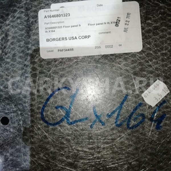 Шумоизоляция Mercedes-Benz GL-класс X164 рестайлинг (2009—2012) Mercedes-Benz G-klasse оригинальный номер a1646801323