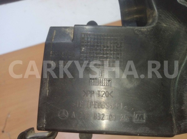 Воздуховод отопителя Mercedes-Benz E-класс W212/S212/C207/A207 рестайлинг (2013—2016) Mercedes-Benz E-klasse оригинальный номер A2128320125