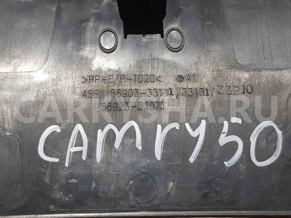 Накладка центральной консоли Toyota Camry XV50 рестайлинг 2 (2017—2018) Toyota Camry оригинальный номер 5890333111