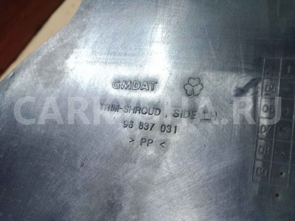 Накладка порога (внутренняя) Chevrolet Epica I рестайлинг (2008—2012) Chevrolet Epica оригинальный номер 96637031