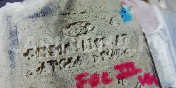 Шумоизоляция Ford Focus III (2011—2015) Ford Focus оригинальный номер bm51a11165ad