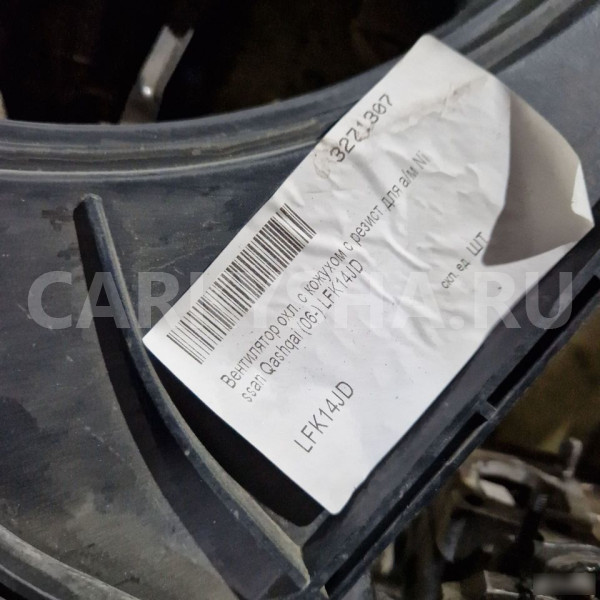 Диффузор радитора Nissan Qashqai, I (2006—2010) Nissan Qashqai оригинальный номер Lfk14jd