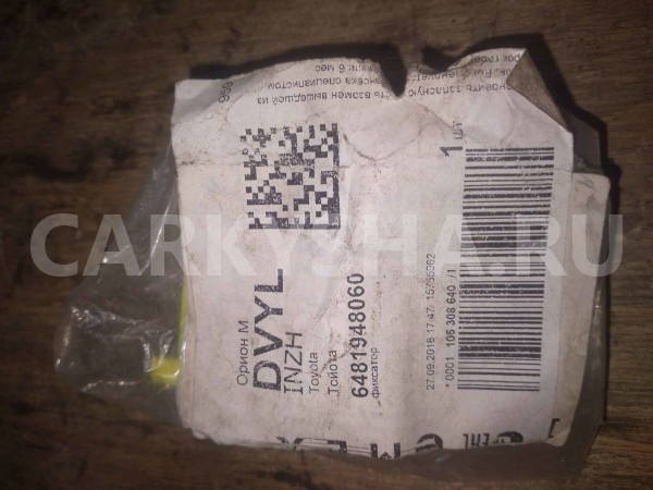 Фиксатор Lexus RX III (2008—2012) Lexus RX оригинальный номер 6481948060