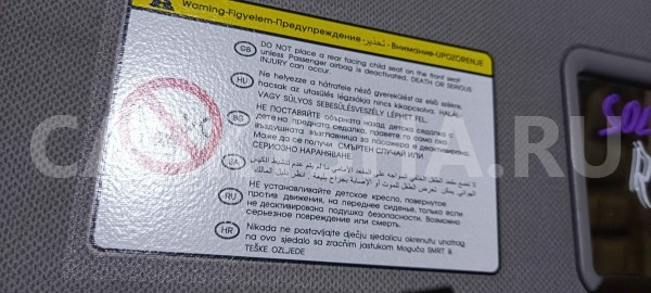 Козырек солнцезащитный Hyundai Solaris I (2010—2014) Hyundai Solaris оригинальный номер 852201R000