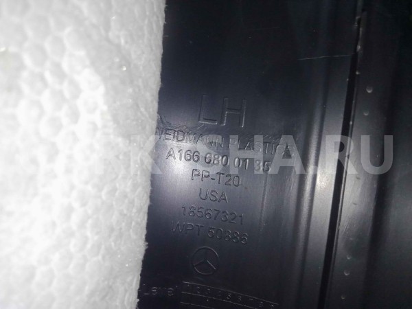 Накладка порога (внутренняя) Mercedes-Benz M-класс W166 (2011—2015) Mercedes-Benz M-klasse оригинальный номер a1666800135